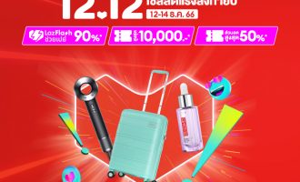 Thumb Lazada