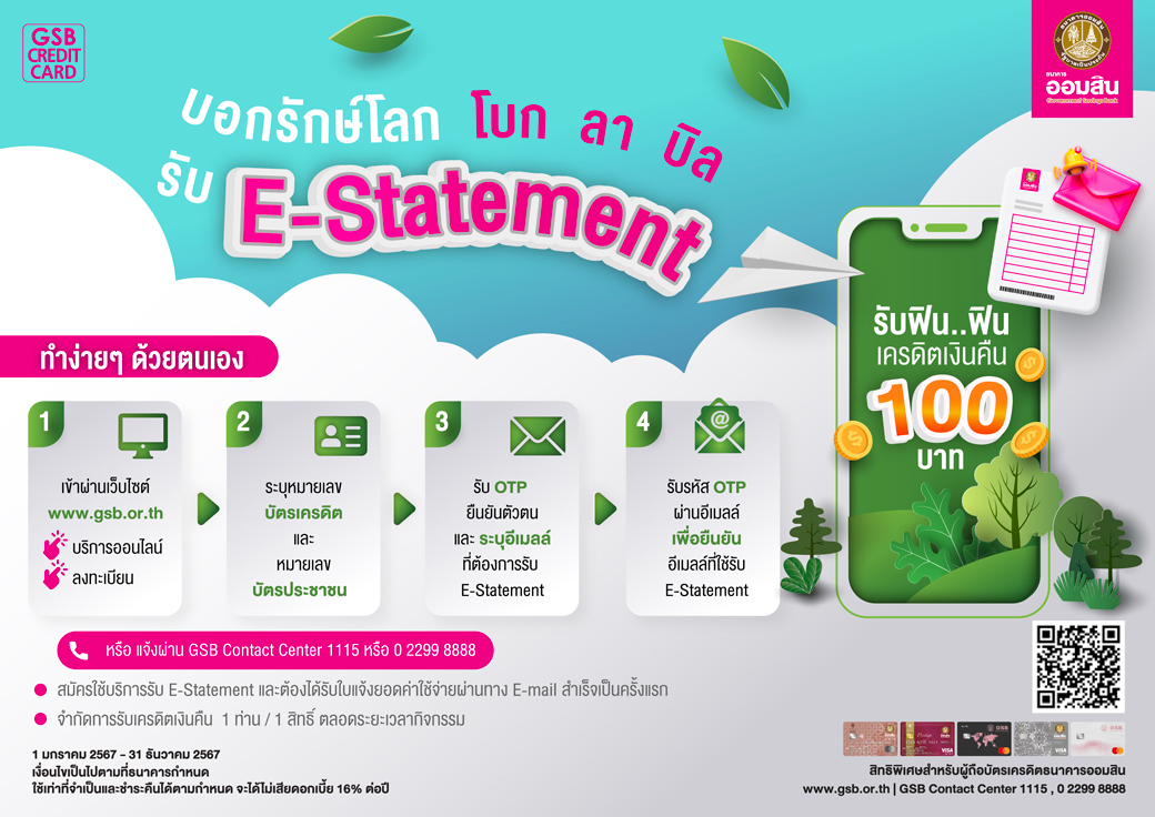 Estatement 1 Creat 01 (1)