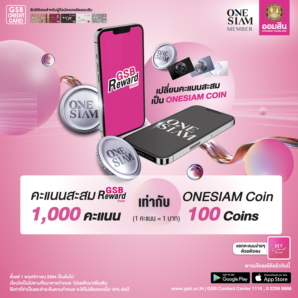 One Siam Coin Web Creat