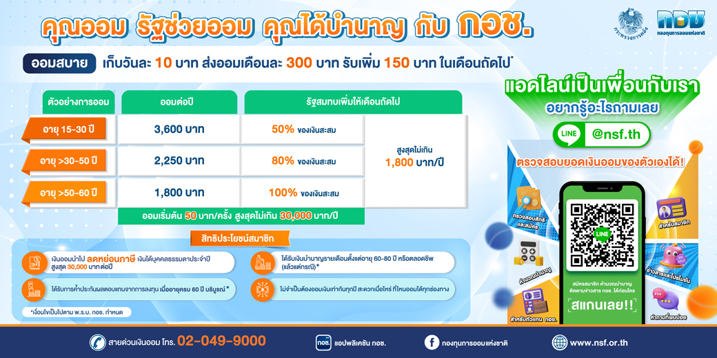 กอช