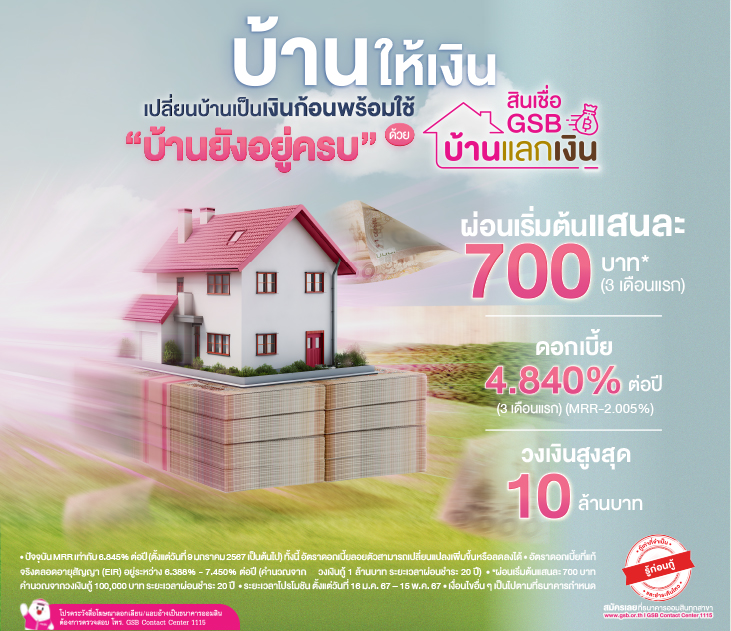 GSB Money Transfer 731x631