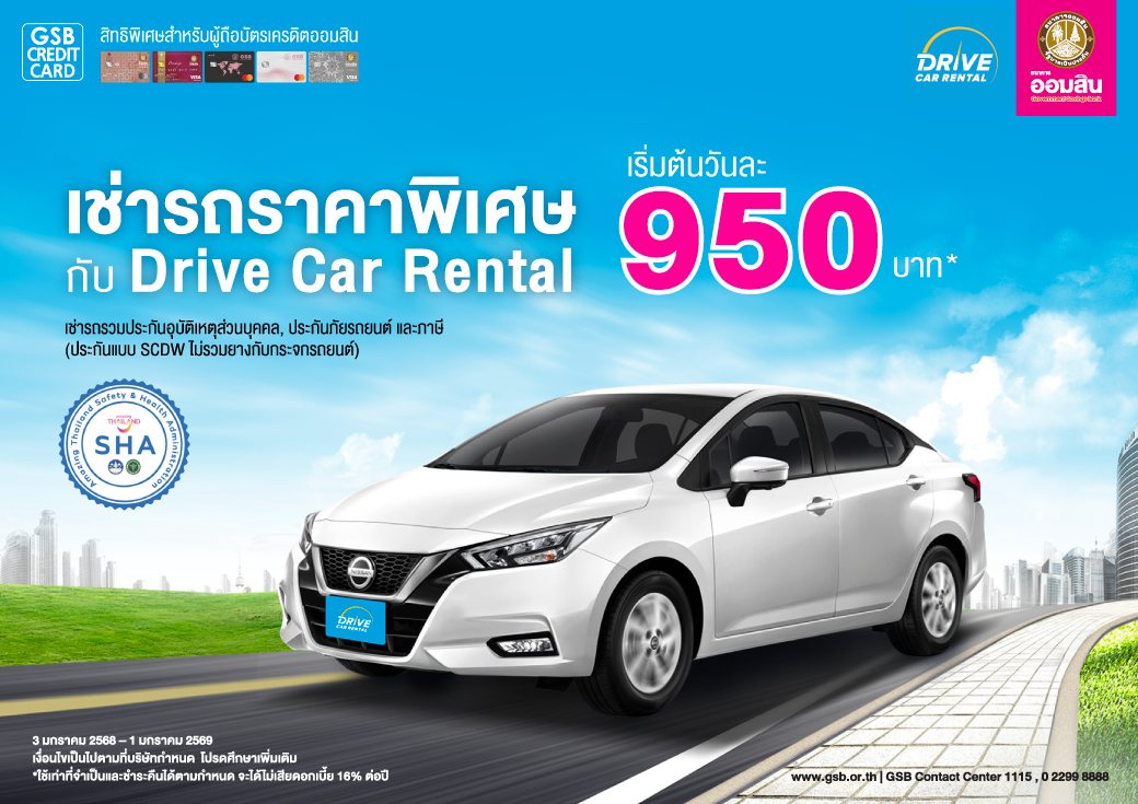 Drive Car 2025 Creat (1)
