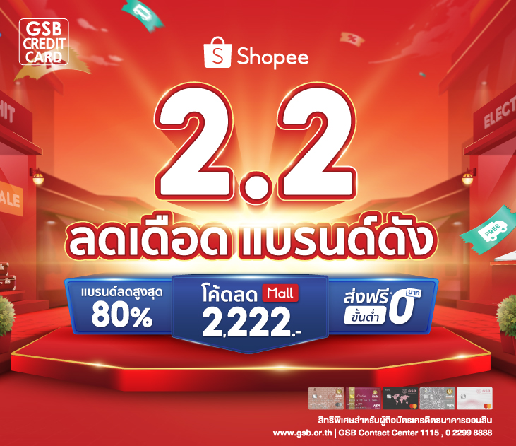 Shopee 2 2