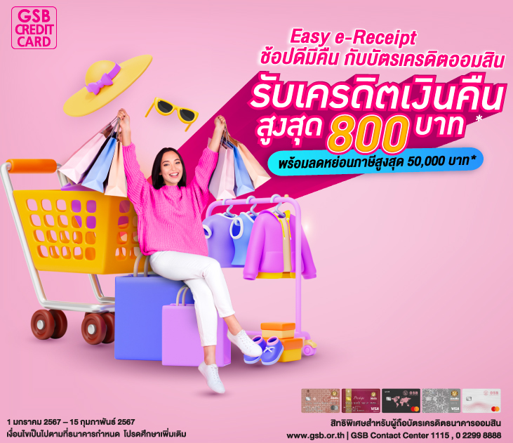 Shop well and get your money back