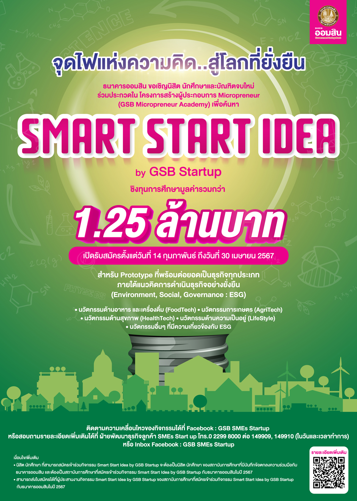 Smartstartidea 50x70cm Cre