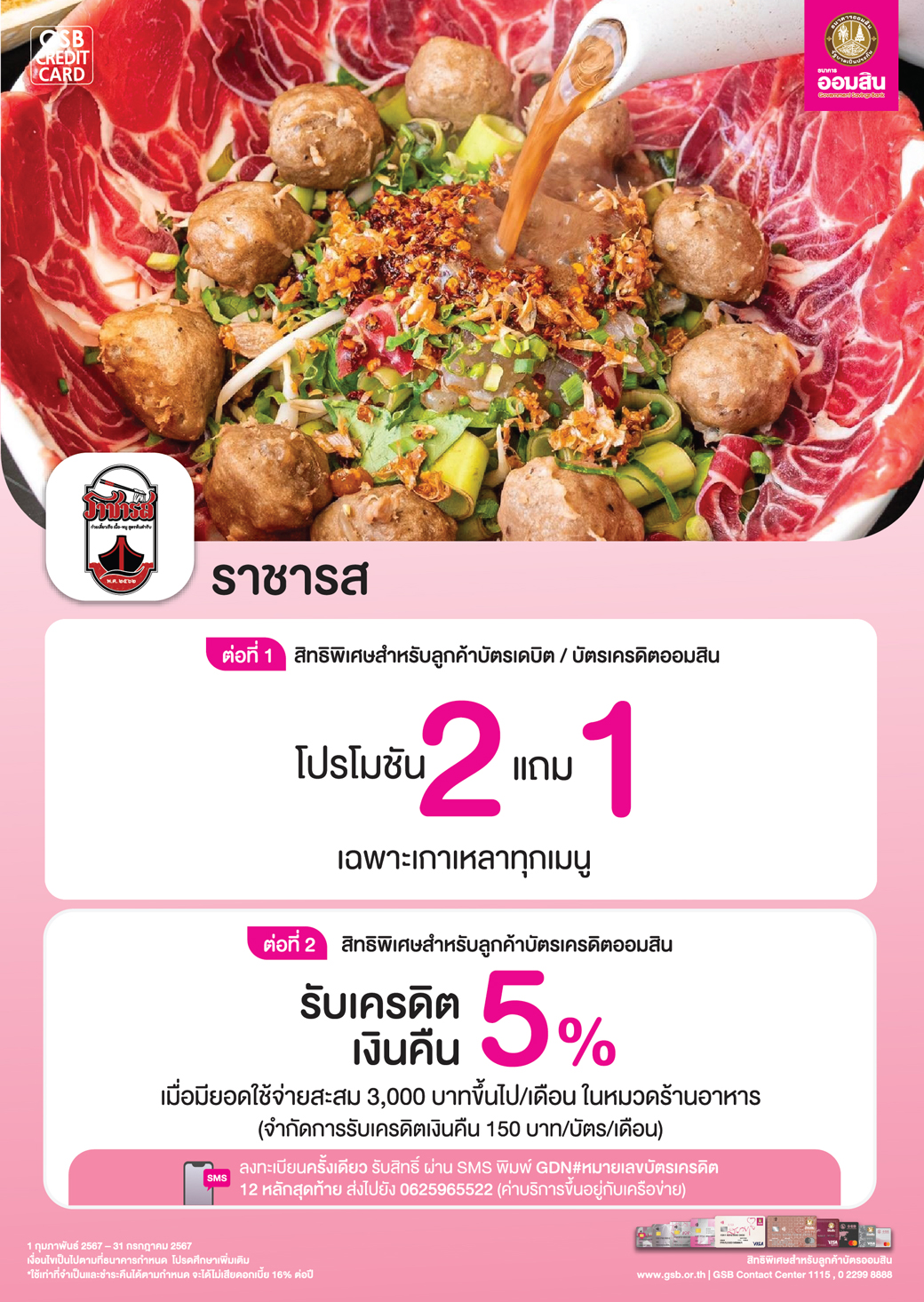 อิ่มคุ้มกับร้านอาหาร A5 Creat 01