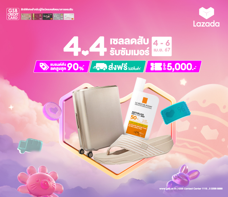 Thumb Lazada4 4