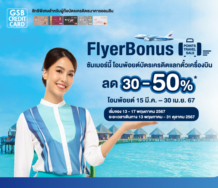 Flyer Bonus 2 Creat731