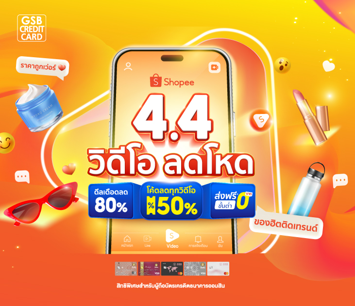 Thumb Shopee4 4