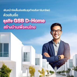 D Home สร้างบ้านเพื่อคนไทย731