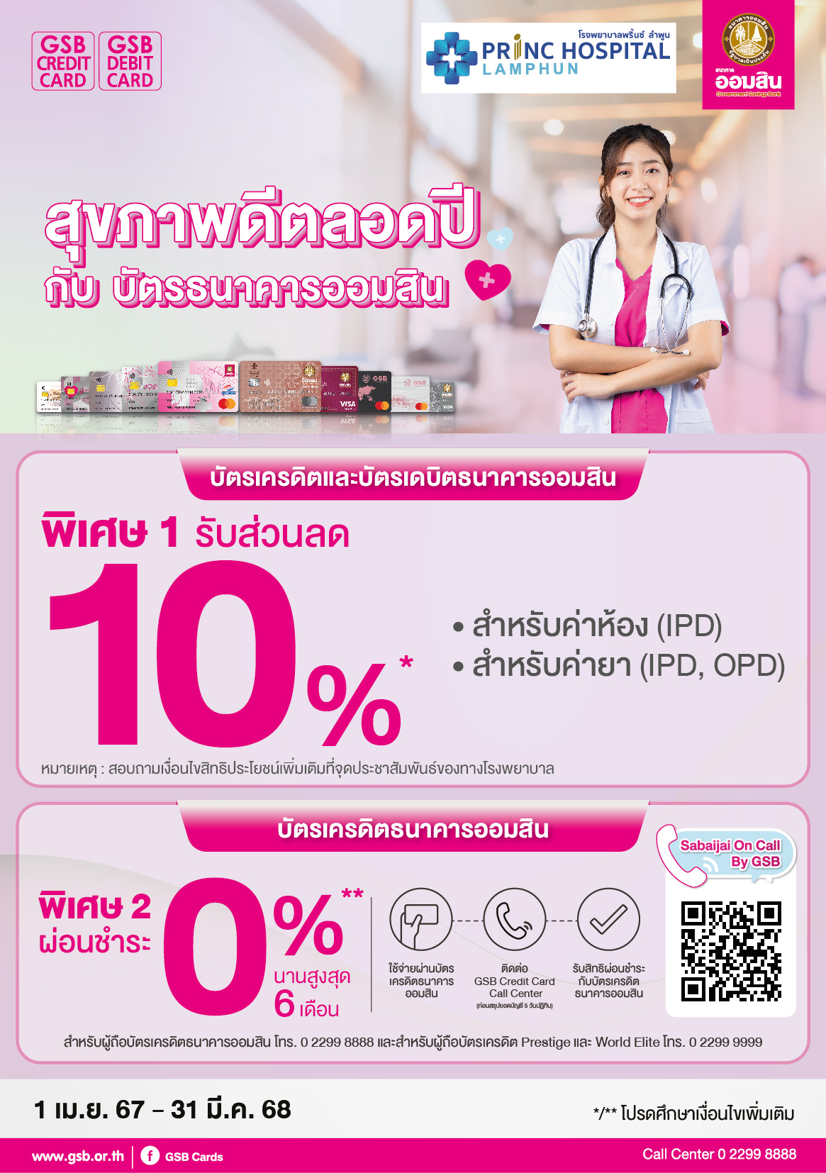101.1 Princ Lamphun Hospital Tc A5 01