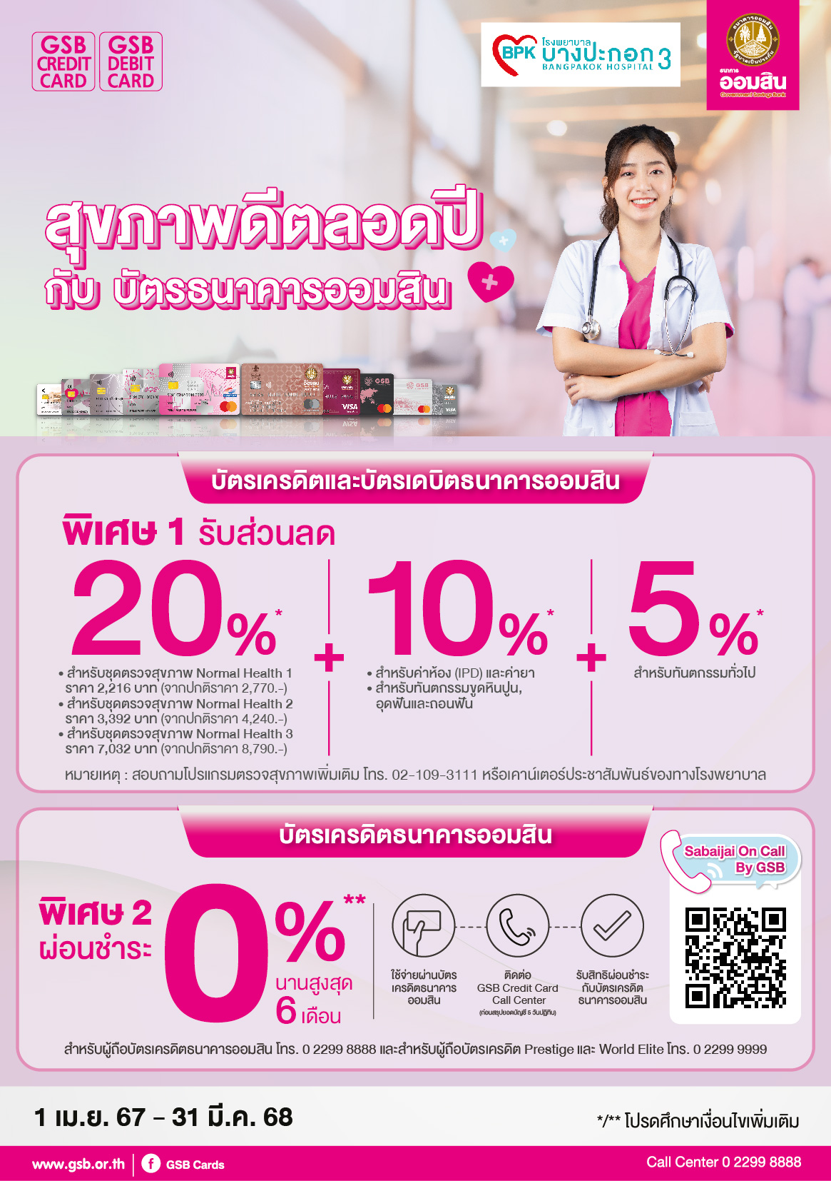 102 Bangpakok 3 Hospital Tc A5 01