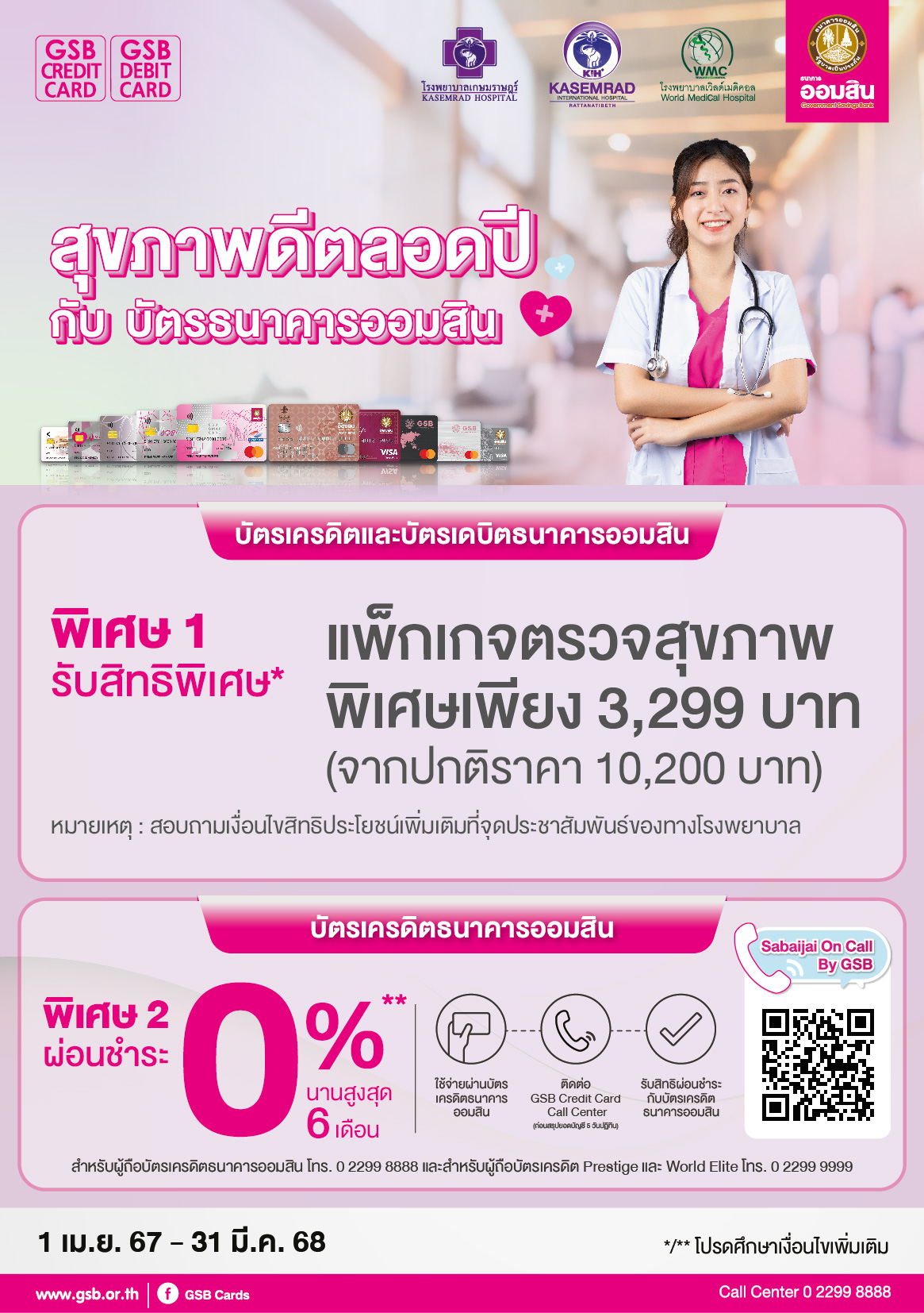 103 Kasemrad International Hospital Tc A5 01