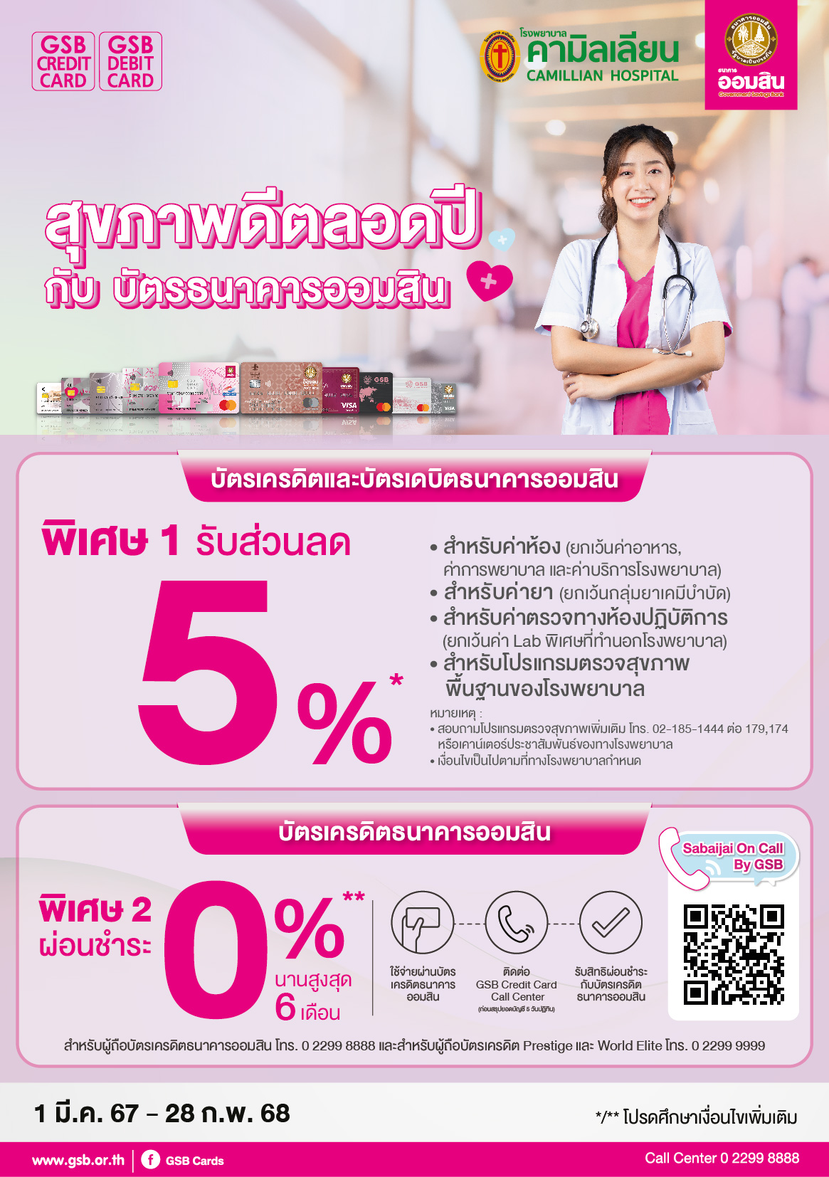 11.camillian Hospital Tc A5 01