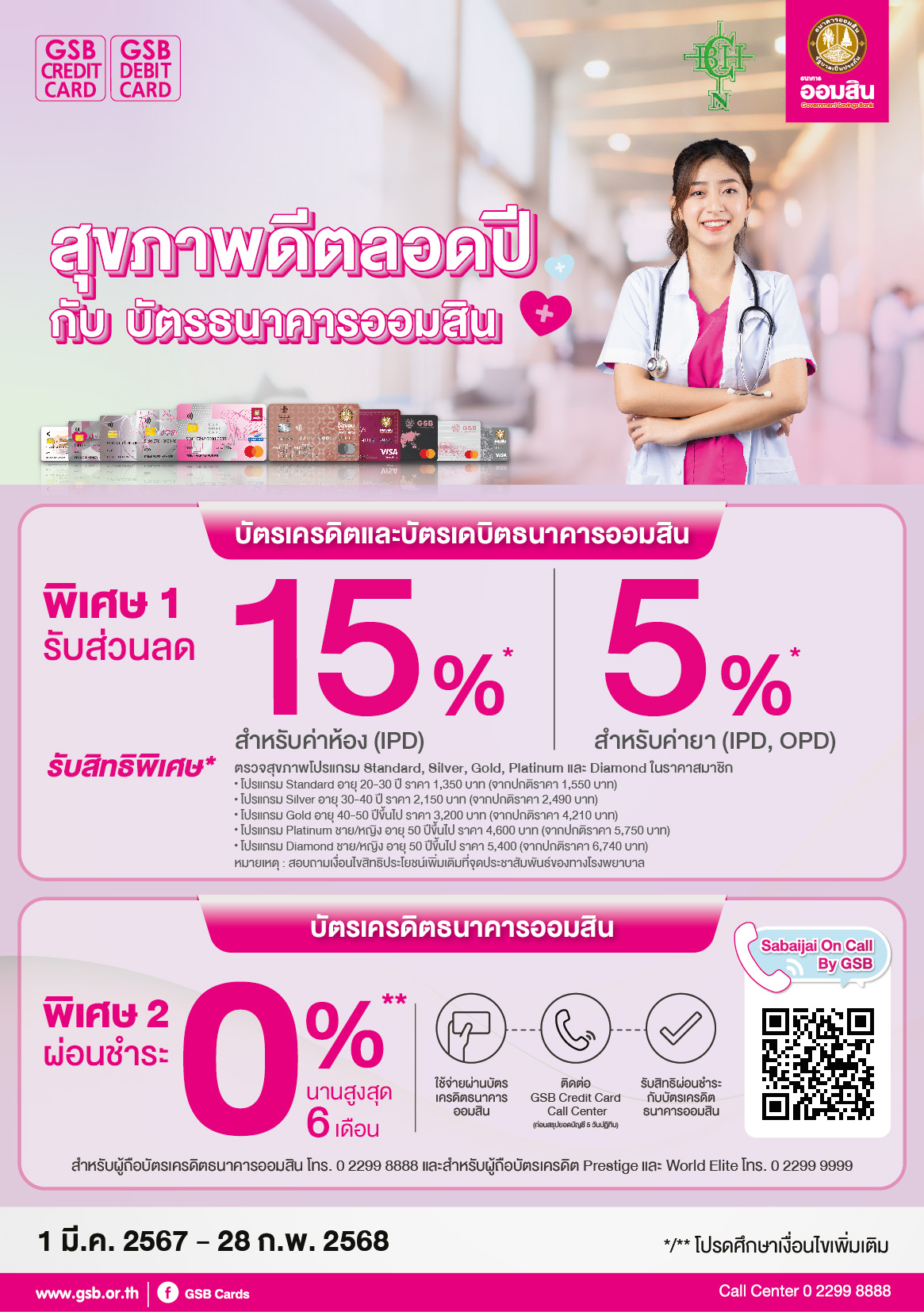 12.the Bangkok Christian Hospital Nakhon Pathom Tc A5 01