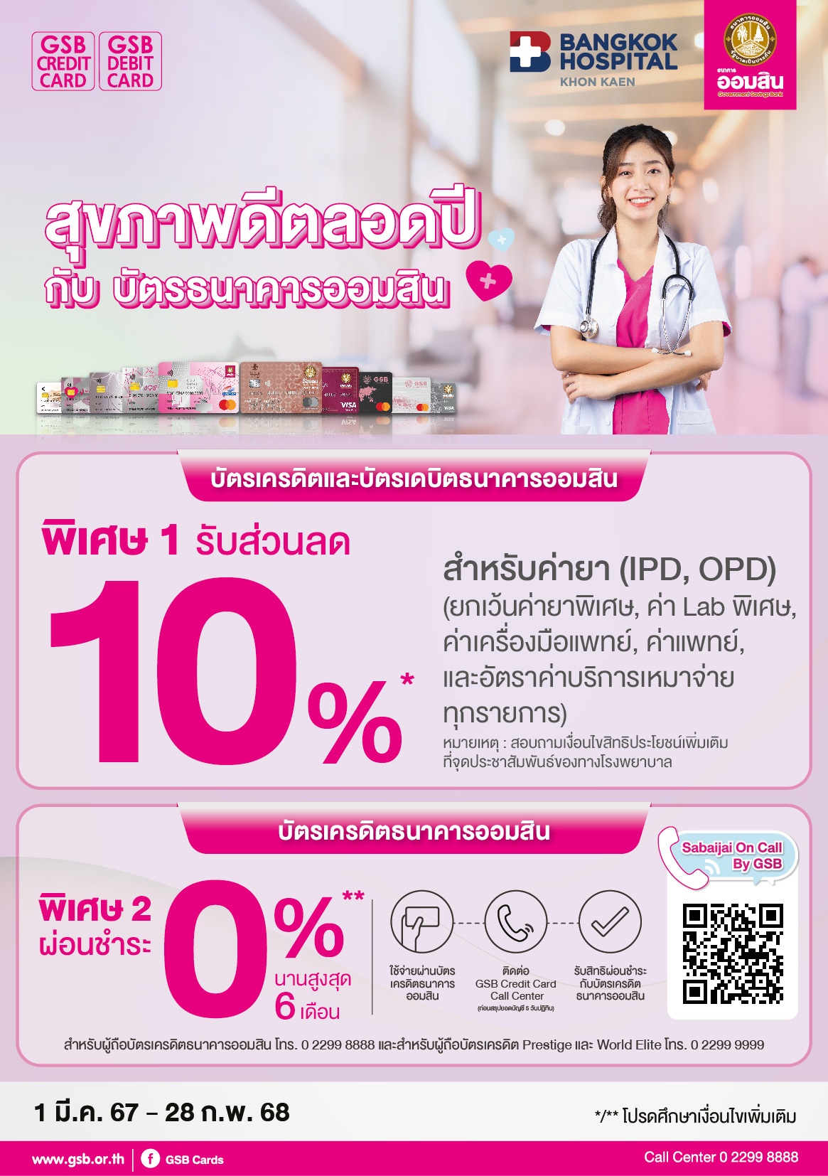 16.bangkok Hospital Khonkaen Tc A5 01