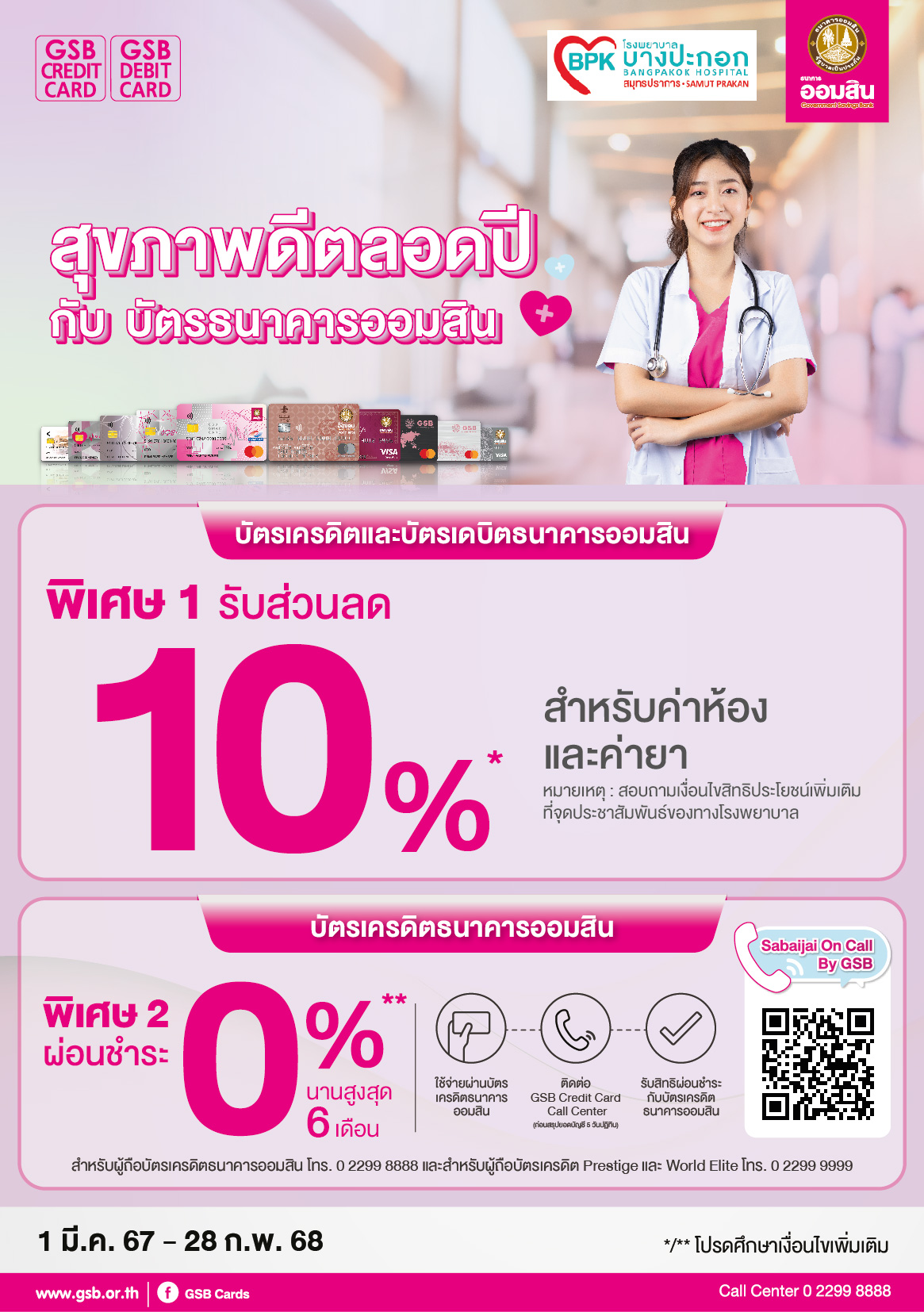 17.bangpakok Hospital Samut Prakan Tc A5 01