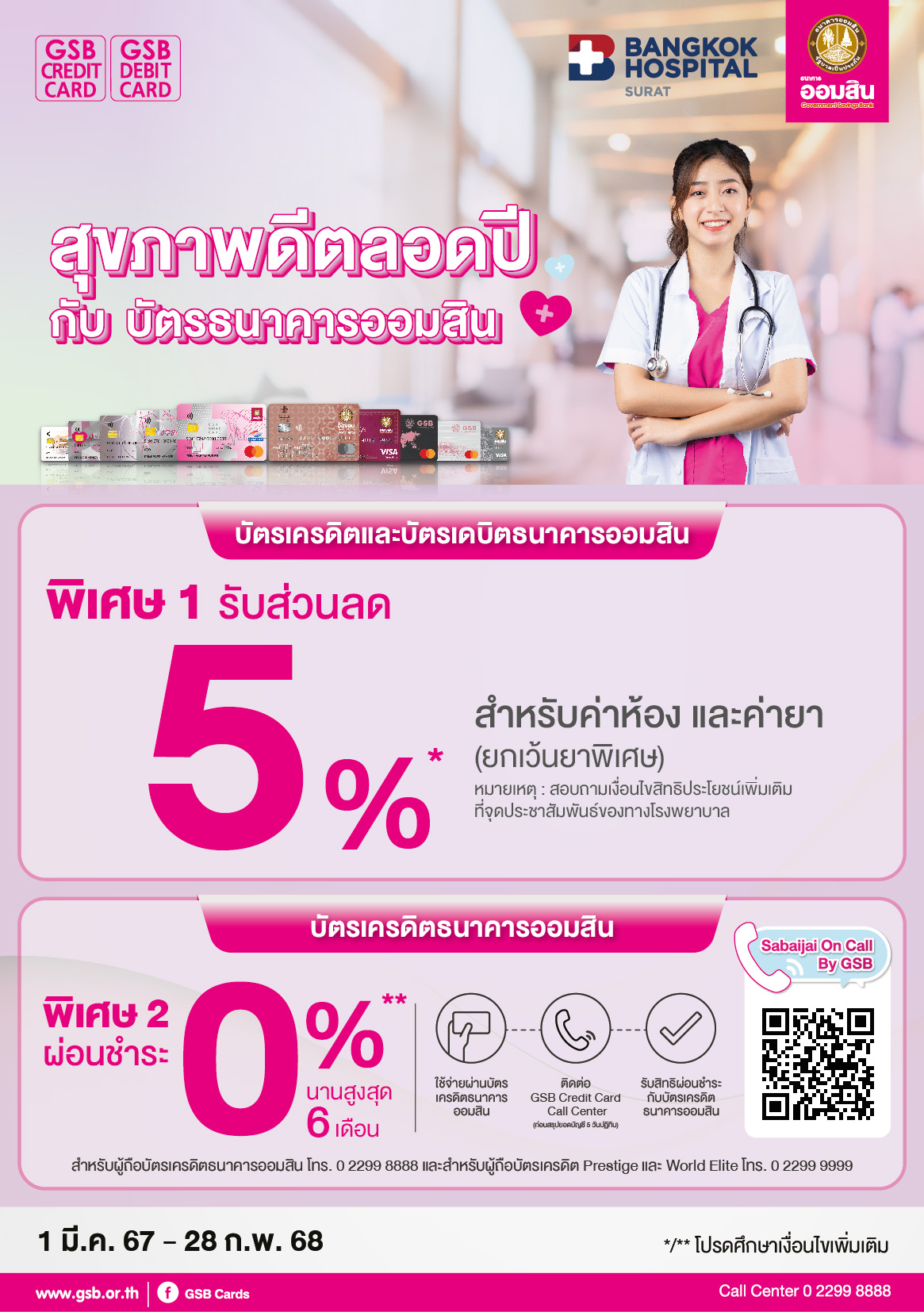 22.bangkok Hospital​ Surat Tc A5 01