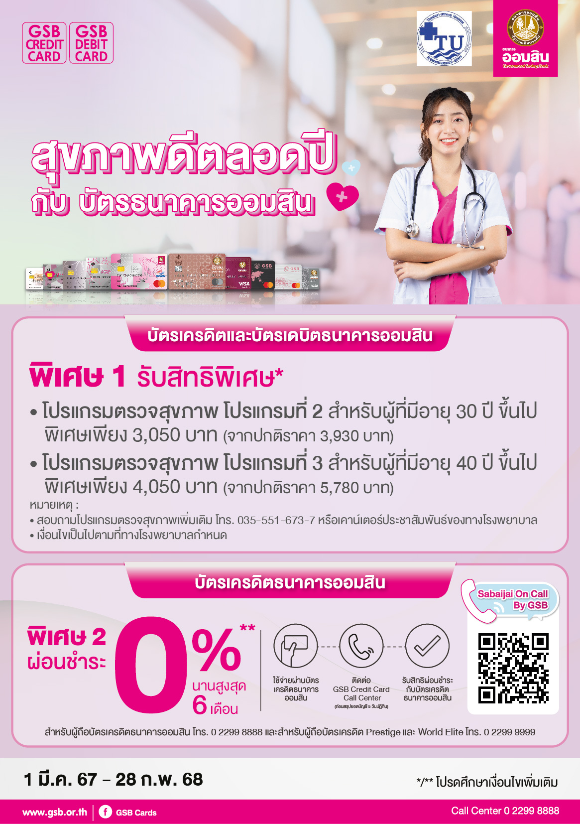 3.thonburi Uthong Hospital Tc A5 01
