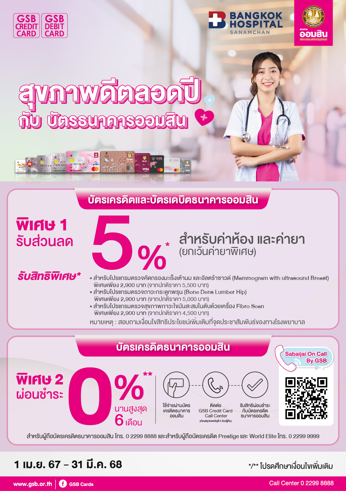 38 Bangkok Hospital Sanamchan Tc A5 01