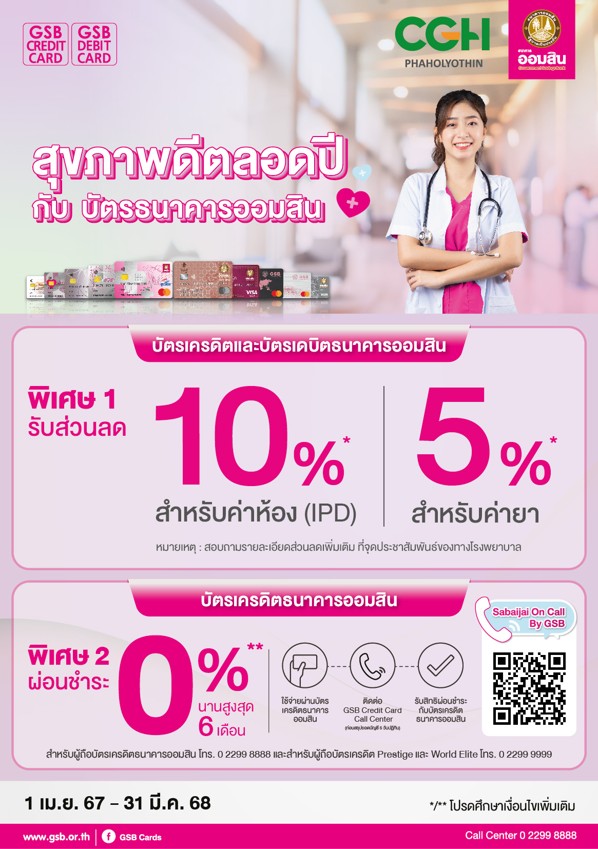 43.1 Cgh Hospital Phaholyothin Tc A5 01