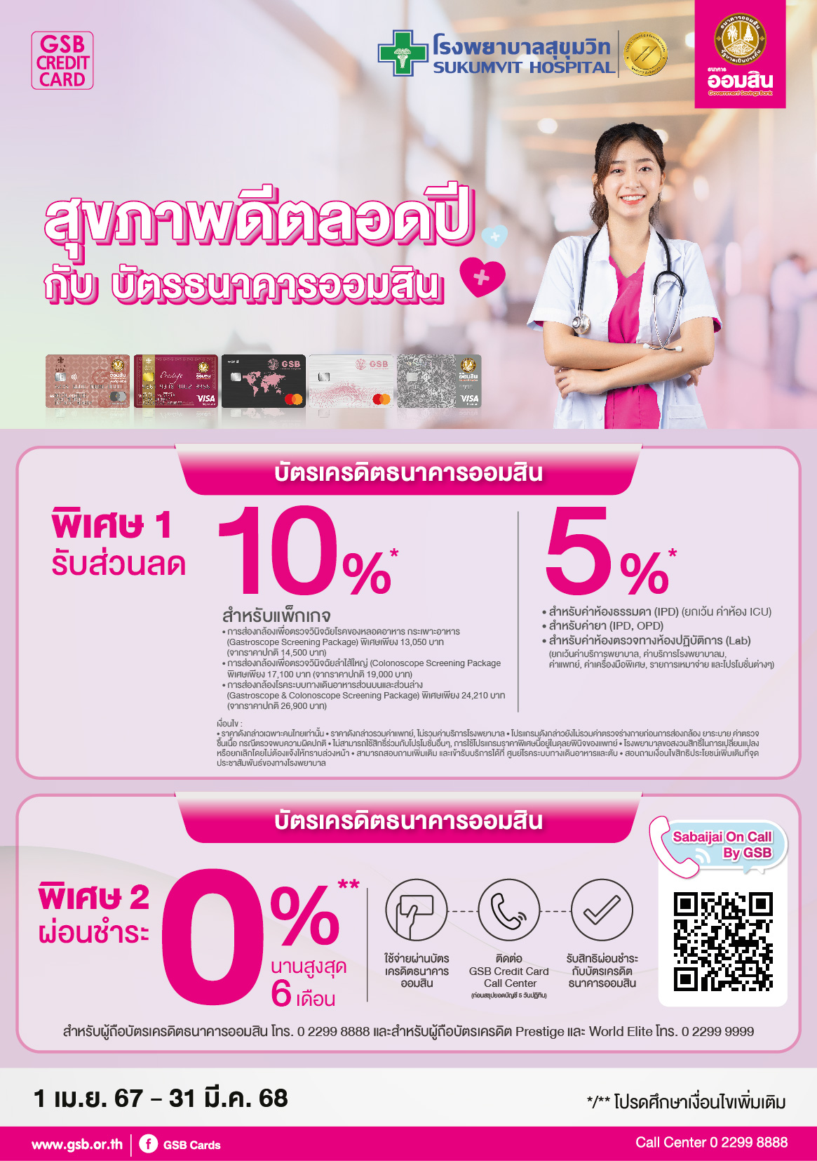 44.1 Sukumvit Hospital Tc A5 01