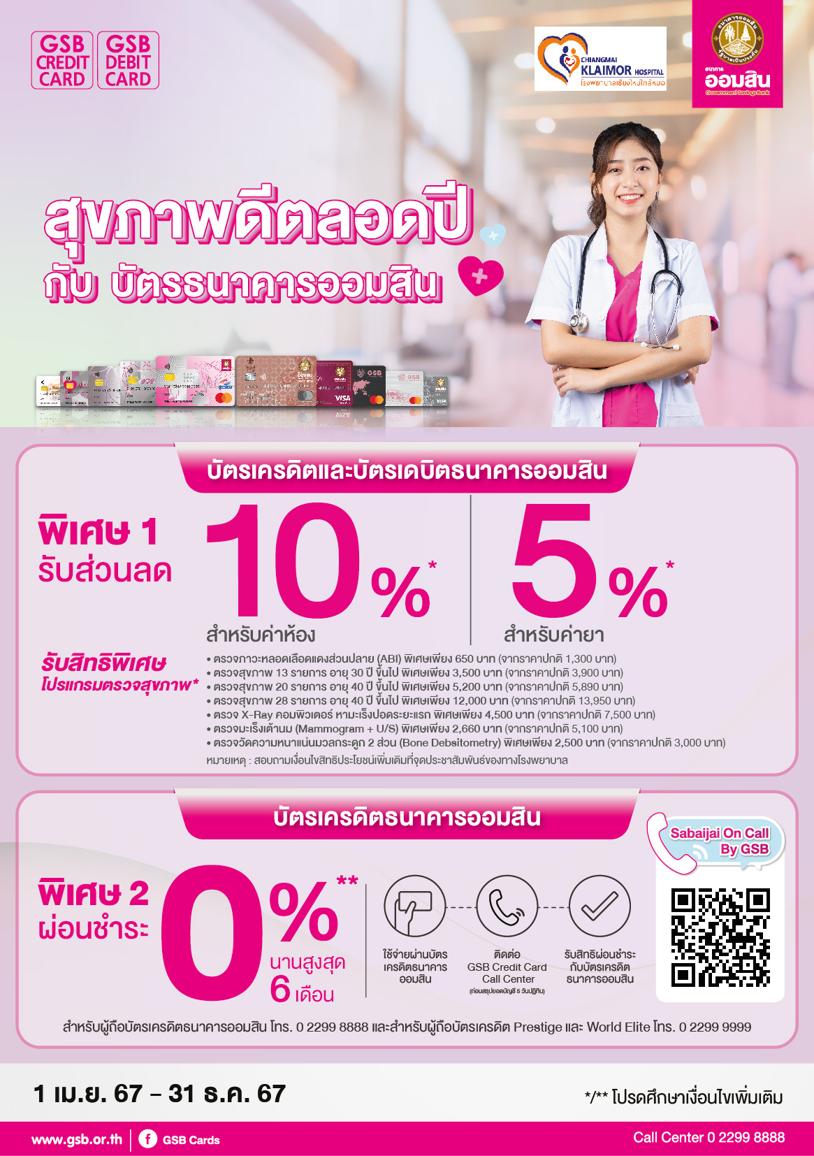 57.1 Chiangmai Klaimor Hospital Tc A5 01