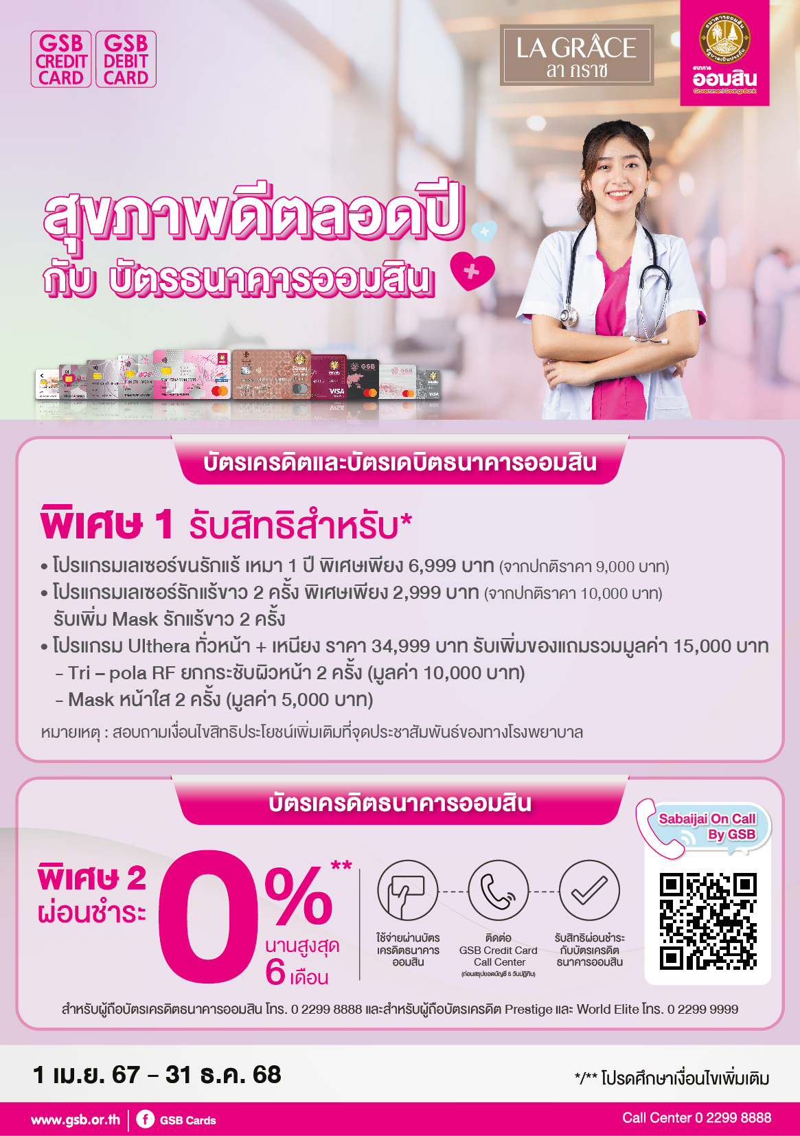 61 La Grace Clinic Tc A5 01