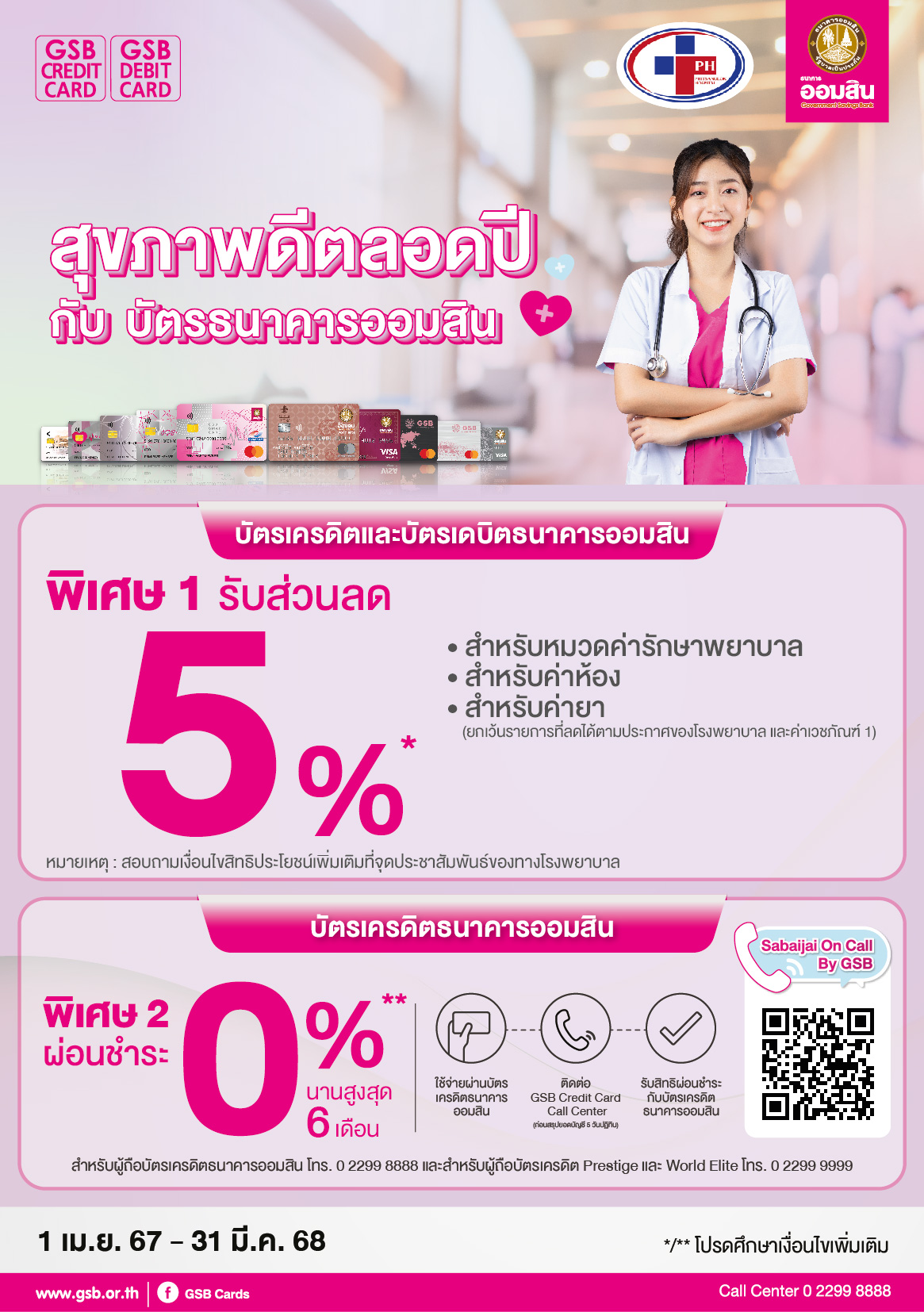 64.1 Phitsanulok Hospital Tc A5 01
