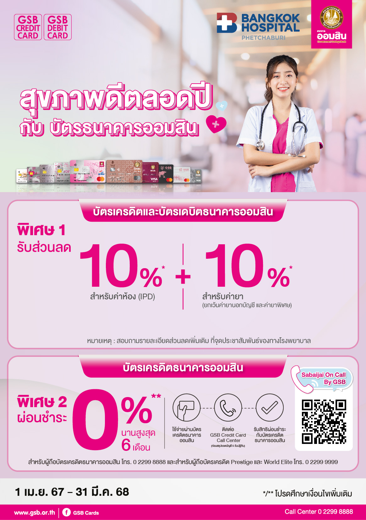 70 Bangkok Hospital Phetchaburi Tc A5 01