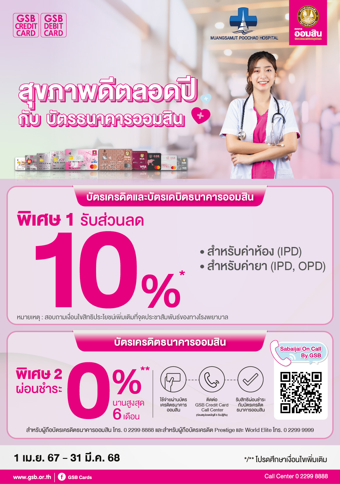 81.1 Muang Samut Pu Chao Hospital Tc A5 01