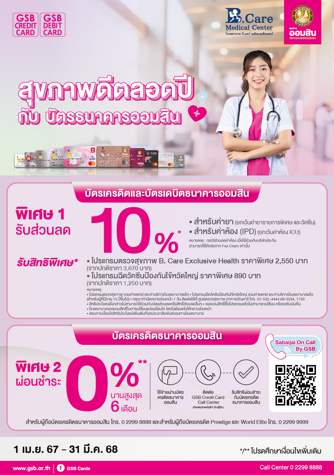 96.1 B.care Medical Center Tc A5 01