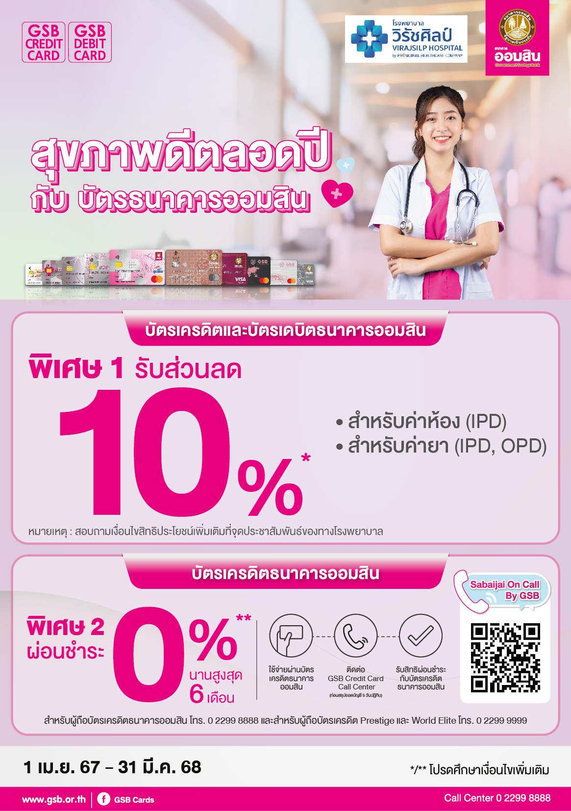 99.1 Virajsilp Hospital Tc A5 01