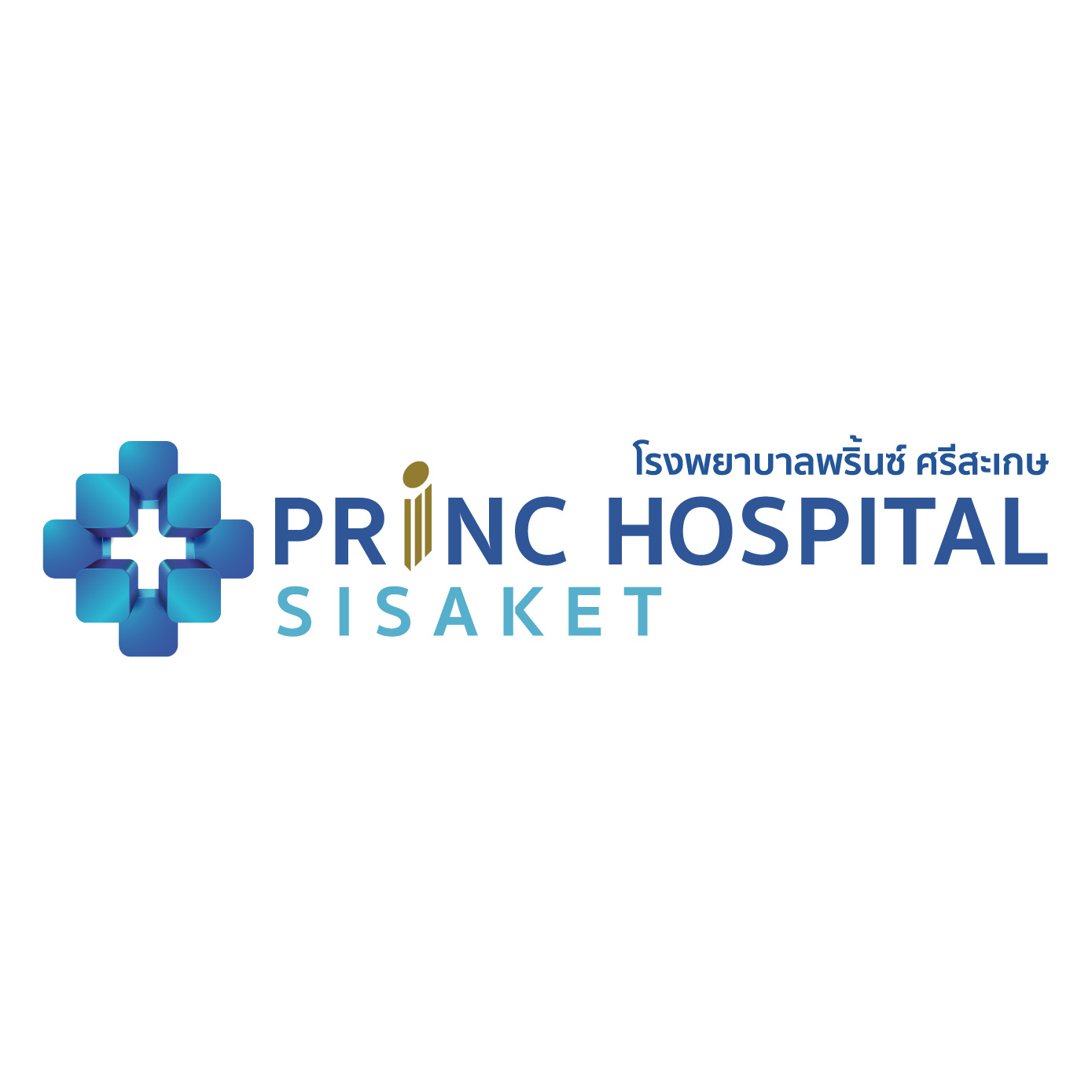 Princ Hospital Sisaket 01