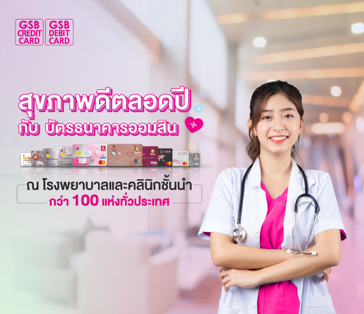 Thumb รพ