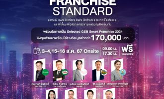 Poster Franchise Standard 2024 Creoutline 731