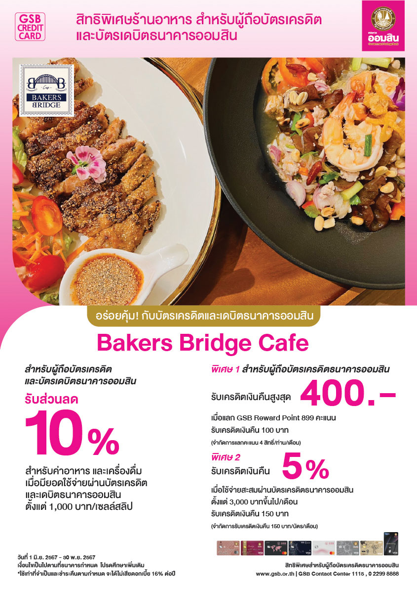 Tc 03 Bakers Bridge Cafe Front