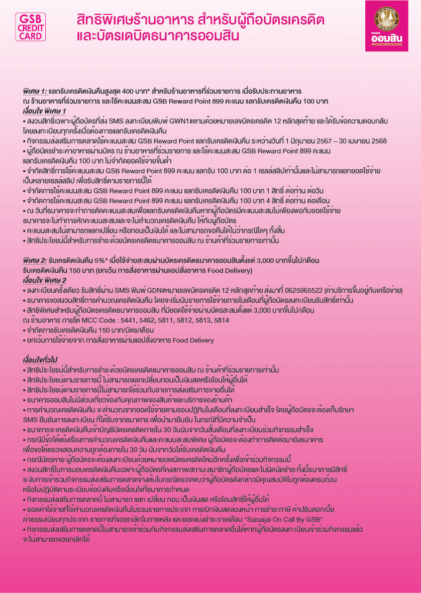 Tc 05 Katsute Matcha (matcha, ชา, มัทฉะ,ชาเขียว) Back