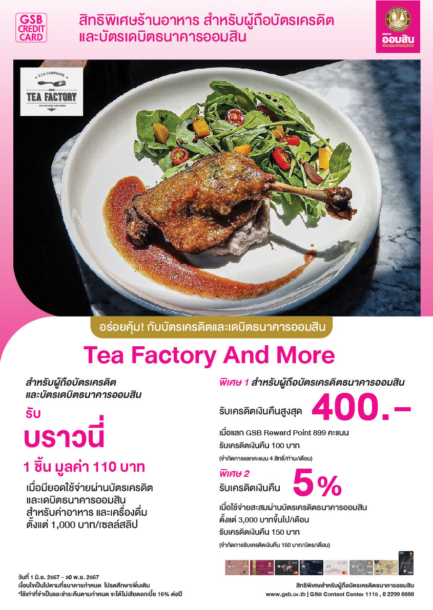 Tc 08 Tea Factory And More Front