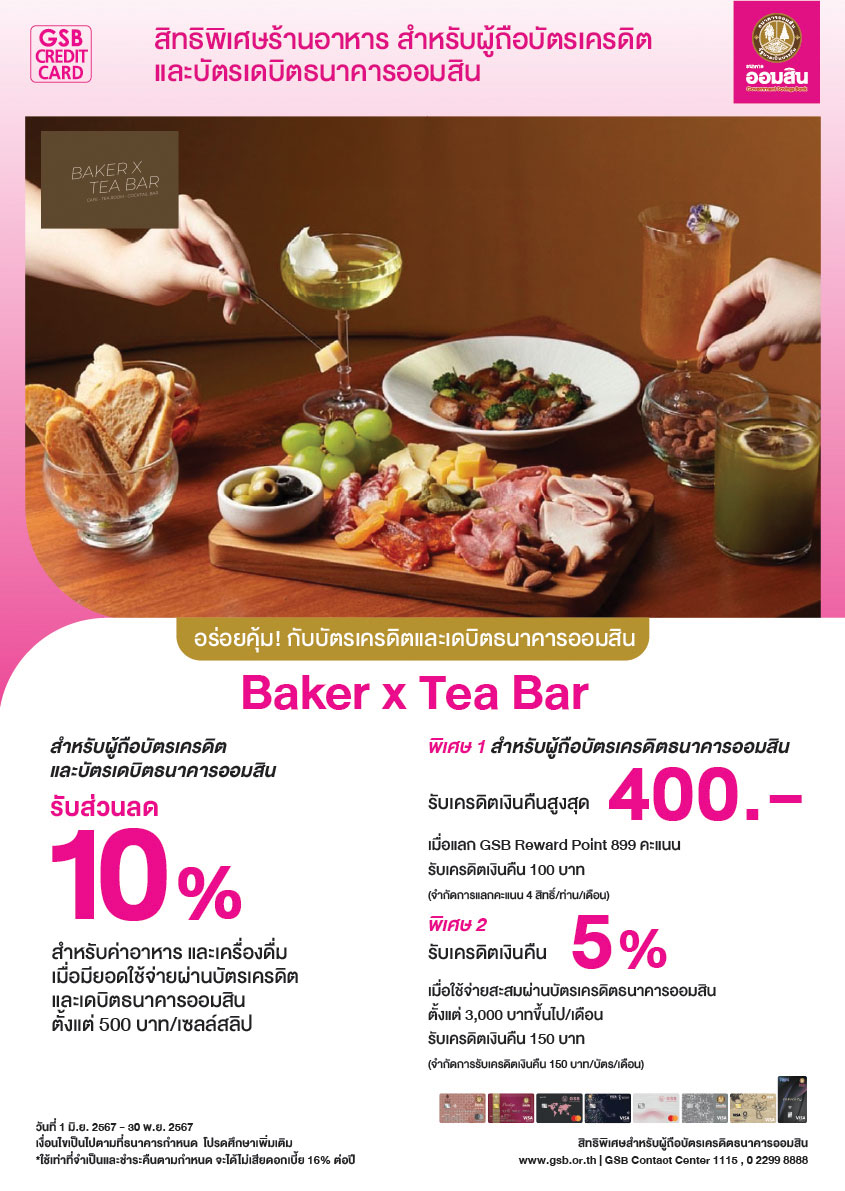 Tc 09 Baker X Tea Bar Front