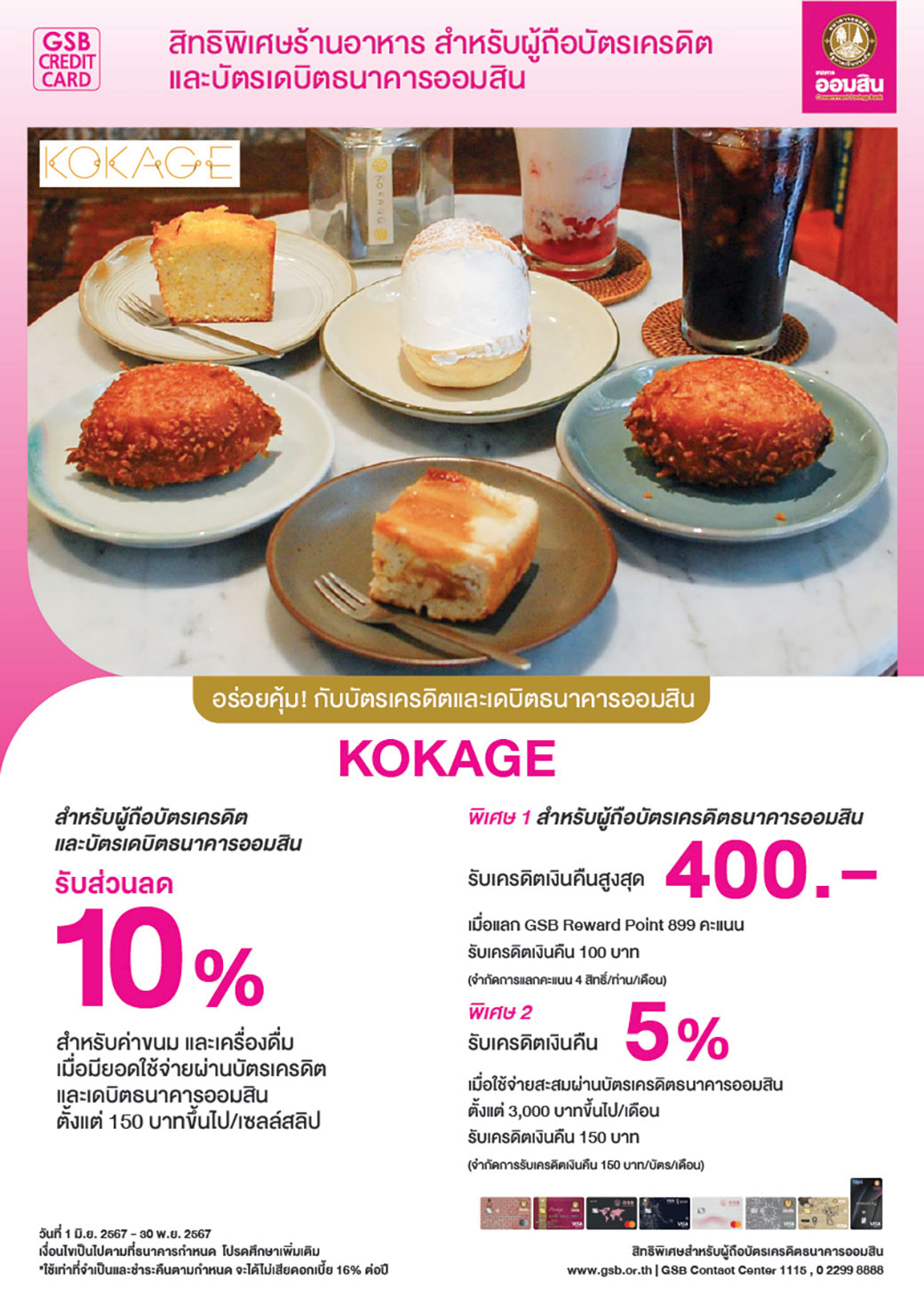 Tc 10 Kokage Front