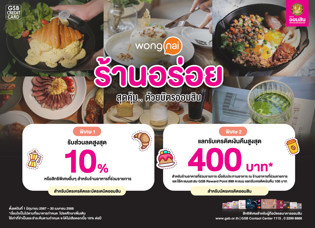 Wong Nai Banner 2024 2 Creat 01
