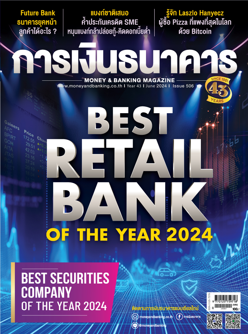 Final 506 Cover June Best Retail