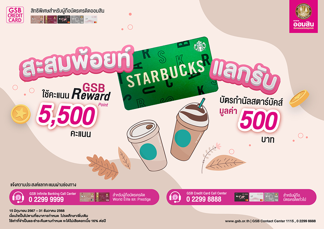 Starbucks 2 Creat