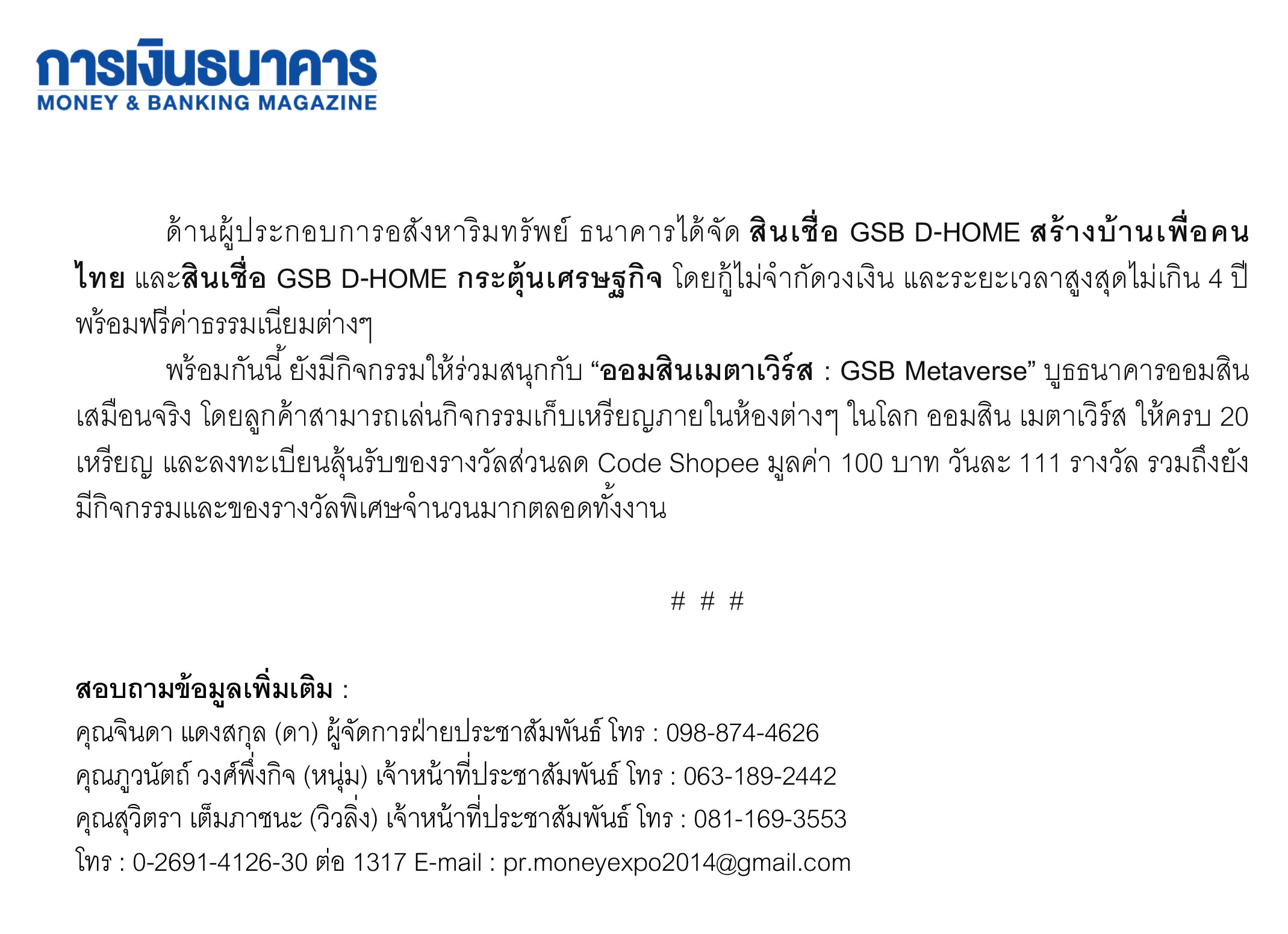 ข่าว Best Retail Bank Of The Year 2024 3