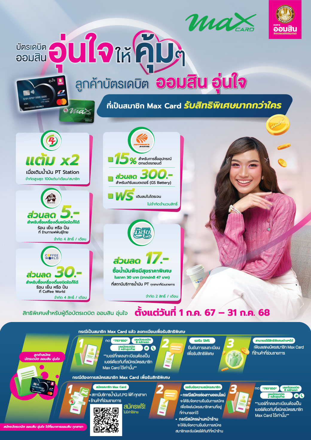 14.8x21cm Gsb Max Card Creat
