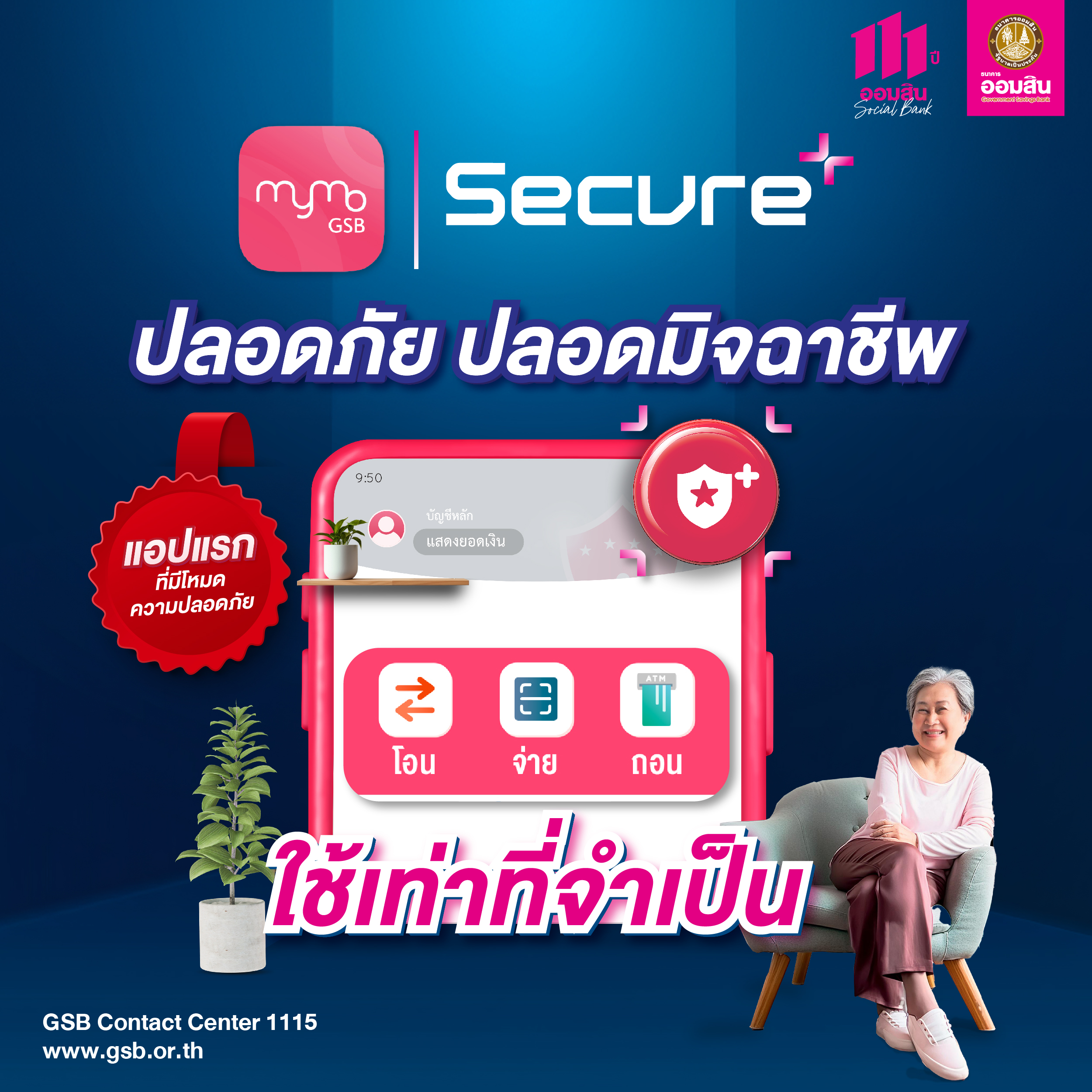 Aw.secure 01 (1)