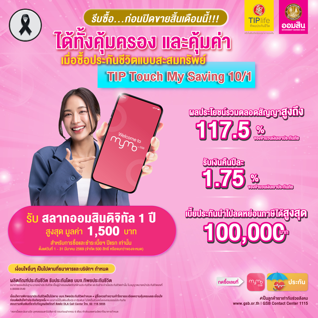 Aw Tip Touch Saving 10 1 01