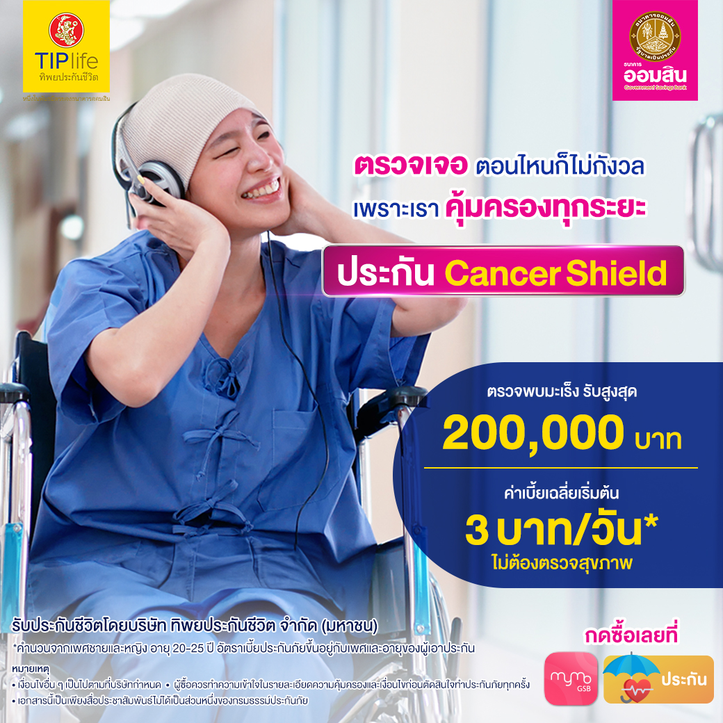 Cancer Shield Refresh Final (4)