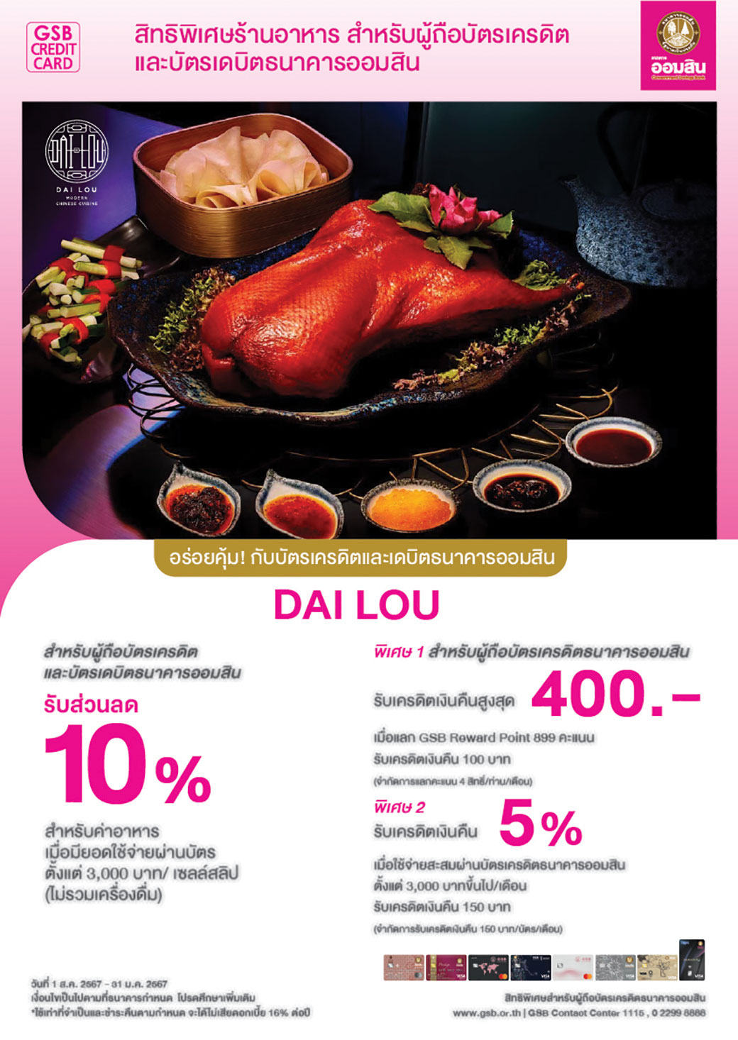 Tc 03 Dai Lou Front